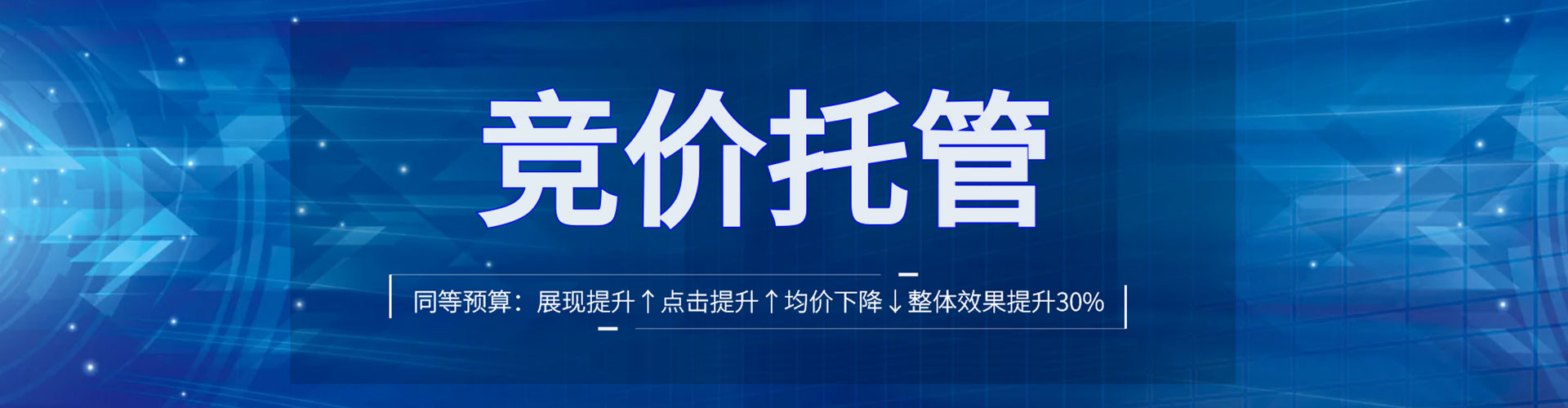 会同信息流推广